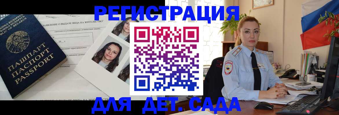 временная регистрация в Сергаче