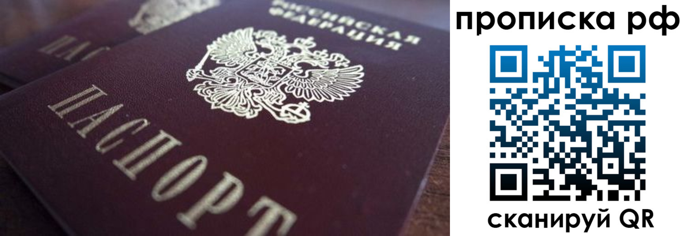 где прописаться в Сергаче