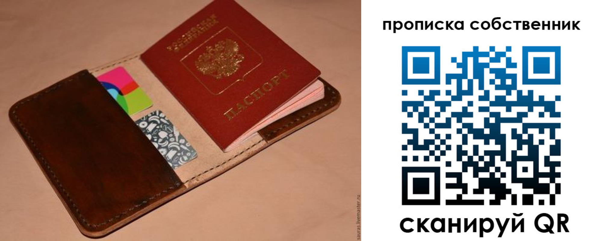прописка в квартире в Сергаче