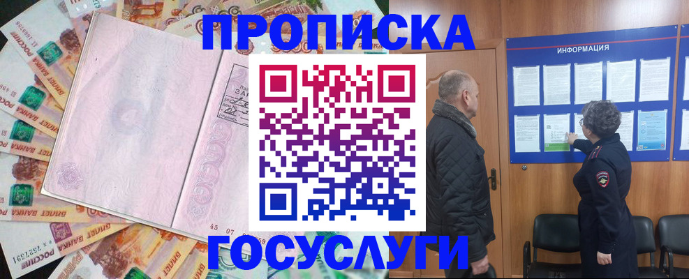 временная регистрация адрес в Сергаче