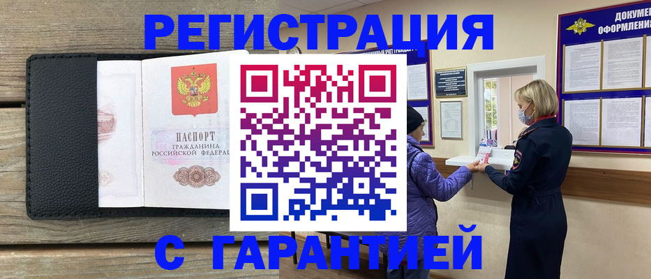 временная регистрация собственник в Сергаче