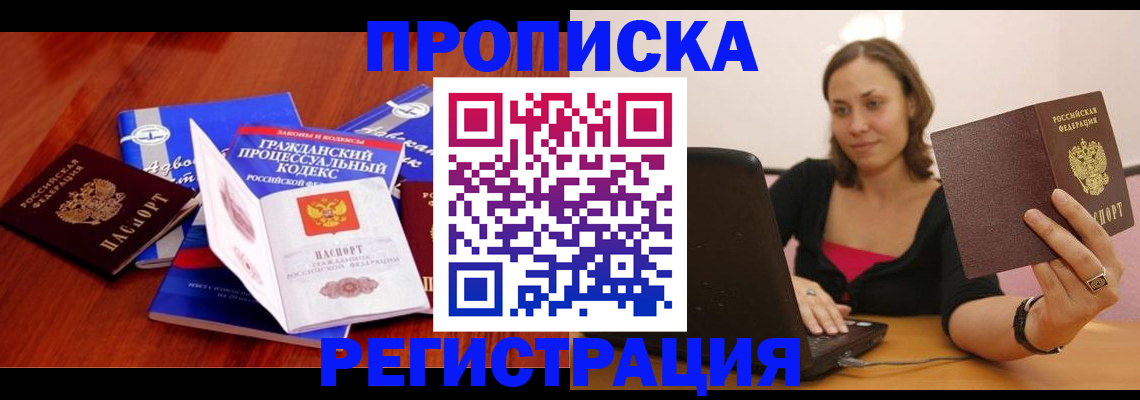 где прописаться в Сергаче
