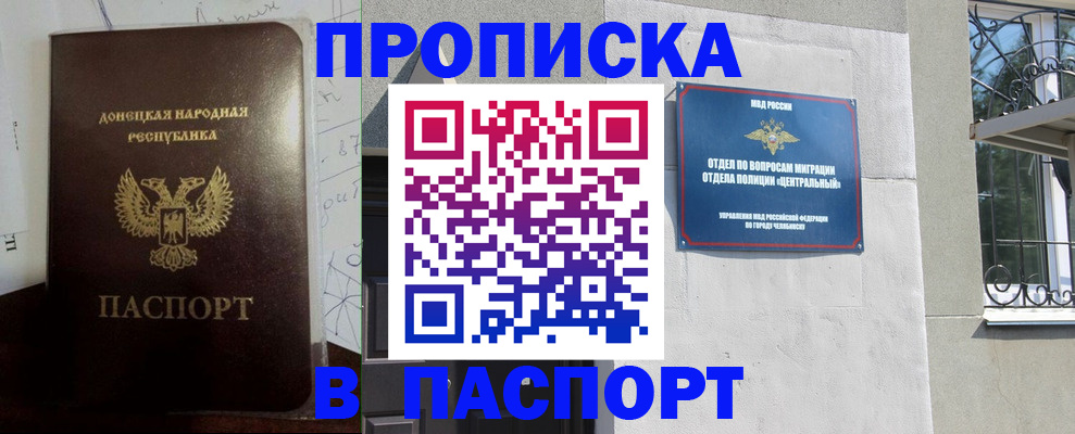 регистрация в Сергаче