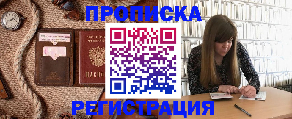 временная регистрация собственник в Сергаче