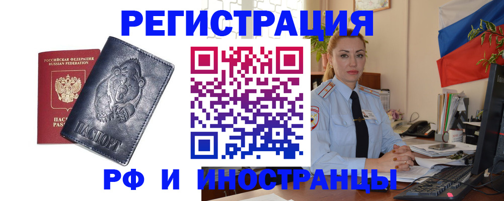 временная регистрация поиск в Сергаче