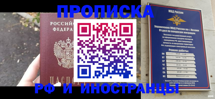 прописка поиск в Сергаче