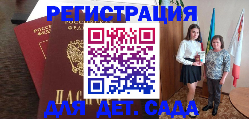 прописка для кредита в Сергаче