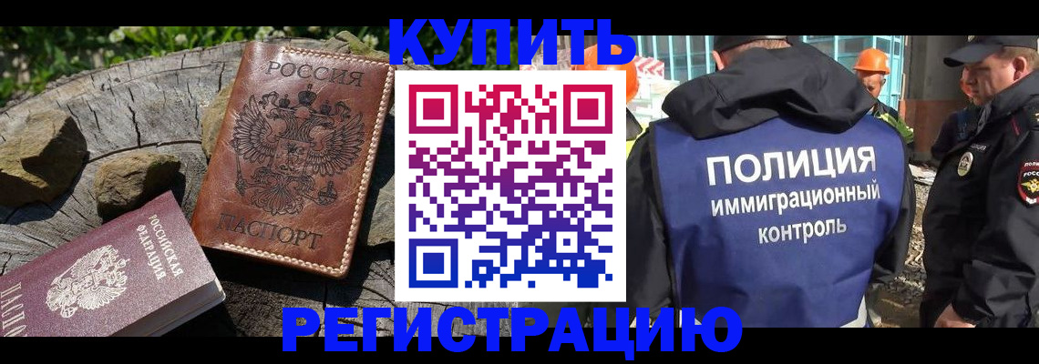 прописка от собственника в Сергаче