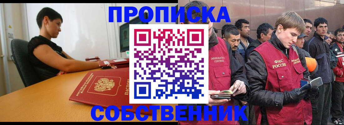 временная регистрация 2025 в Сергаче