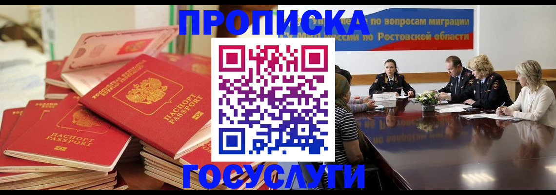 прописка для работы в Сергаче